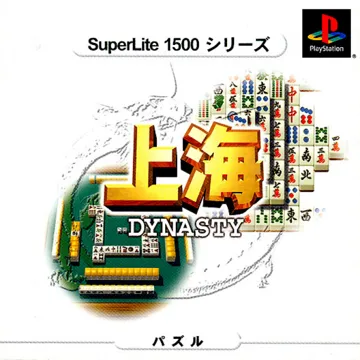 SuperLite 1500 Series - Shanghai - Dynasty (JP) box cover front